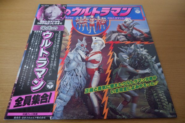 D4 132 帯付lp 栄光のウルトラマン 全員集合 アニメソング 売買されたオークション情報 Yahooの商品情報をアーカイブ公開 オークファン Aucfan Com
