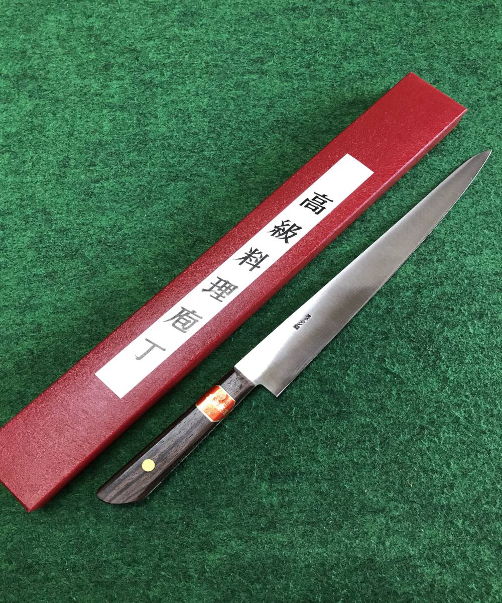 関の刃物 筋引包丁 270mm 正広 MV鋼 口金 刺身包丁 スライシングナイフ