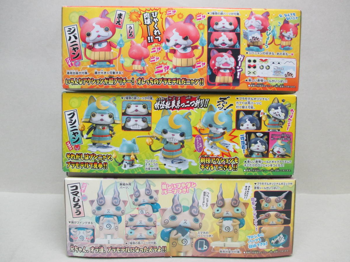 同梱 妖怪ウォッチ ブシニャン Sale 92 Off