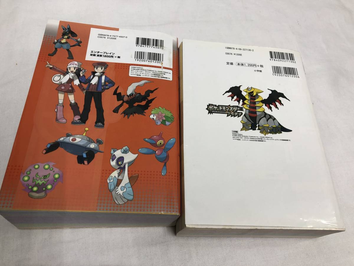 ポケットモンスターxy 攻略本 57 以上節約