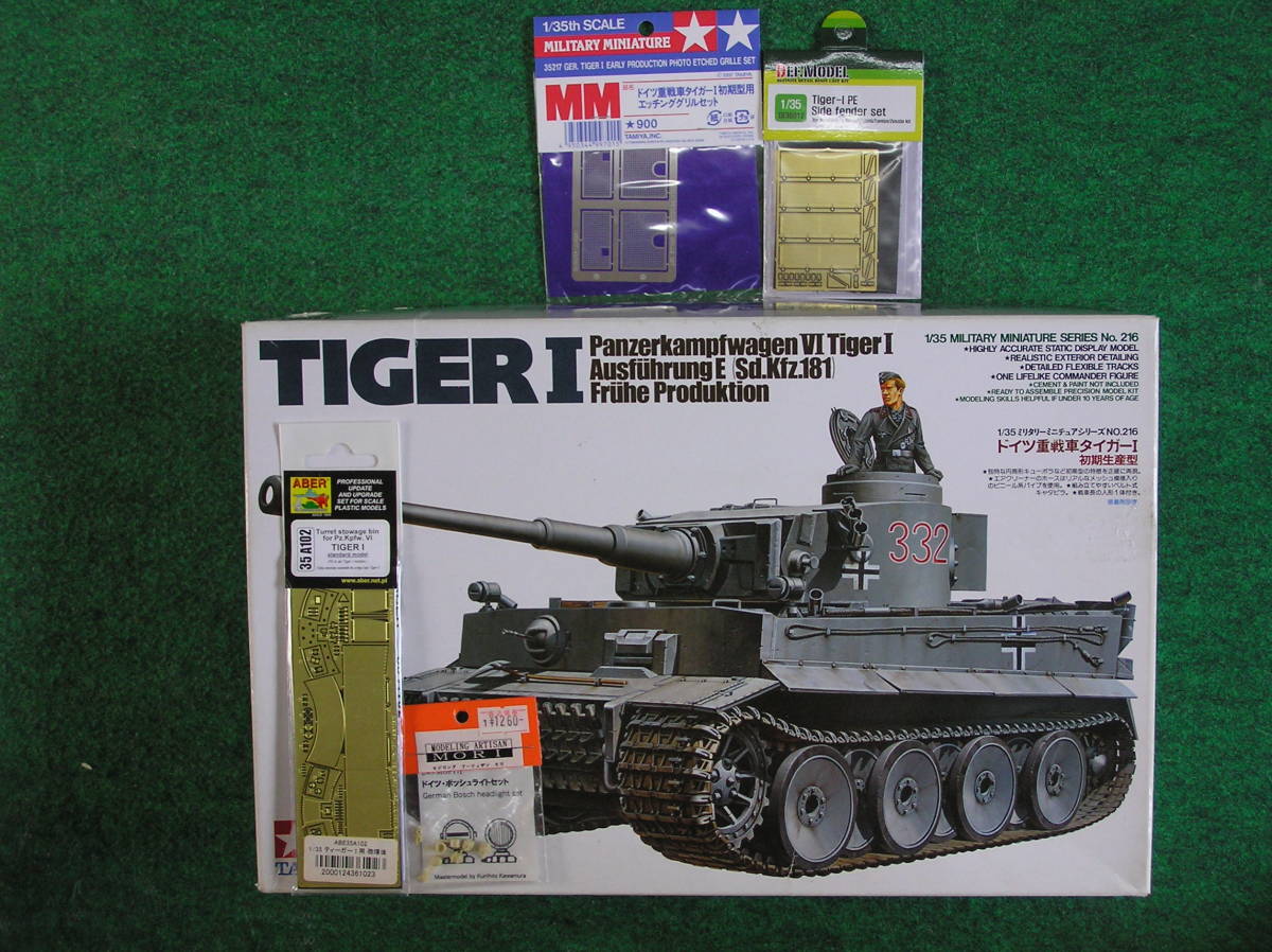 タミヤ 1/35 タイガー I 初期型　オマケ付