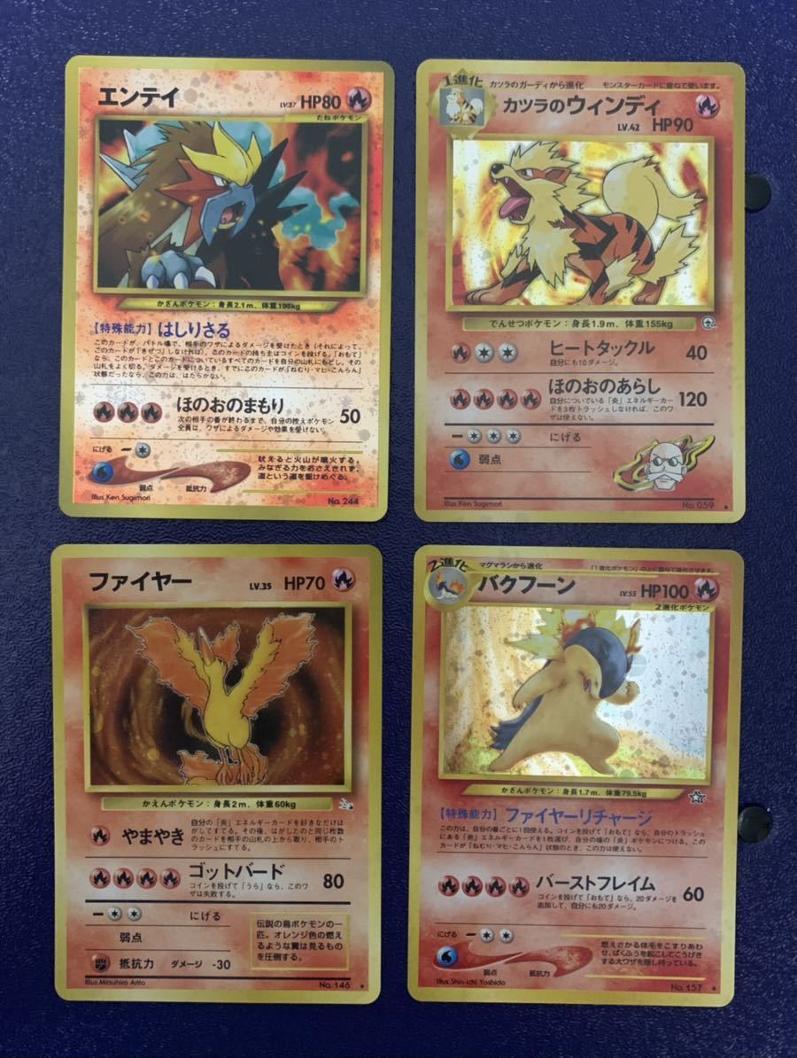 ポケモンカード カツラのファイヤー No.146 ポケモンカード旧裏旧裏面