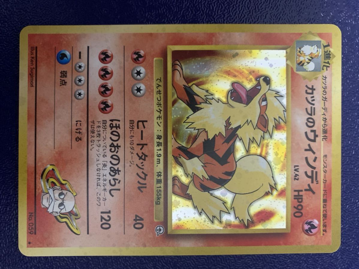 ポケモンカード カツラのファイヤー No.146 ポケモンカード旧裏旧裏面