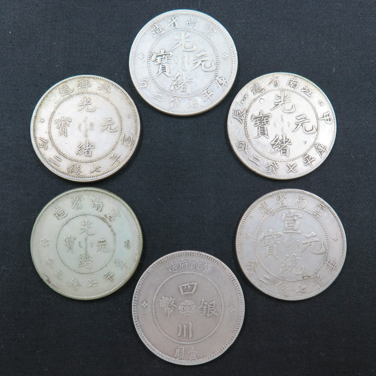 古銭 貨幣博物館 古銭『穴銭』の種類一覧！買取価格・価値・平均相場