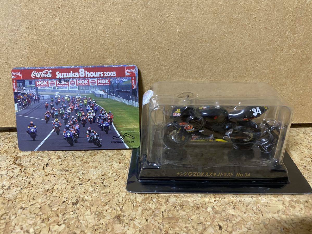 京商 kyosho Suzuka 8 hours Miniature Bike Collection 2005 ケンツG
