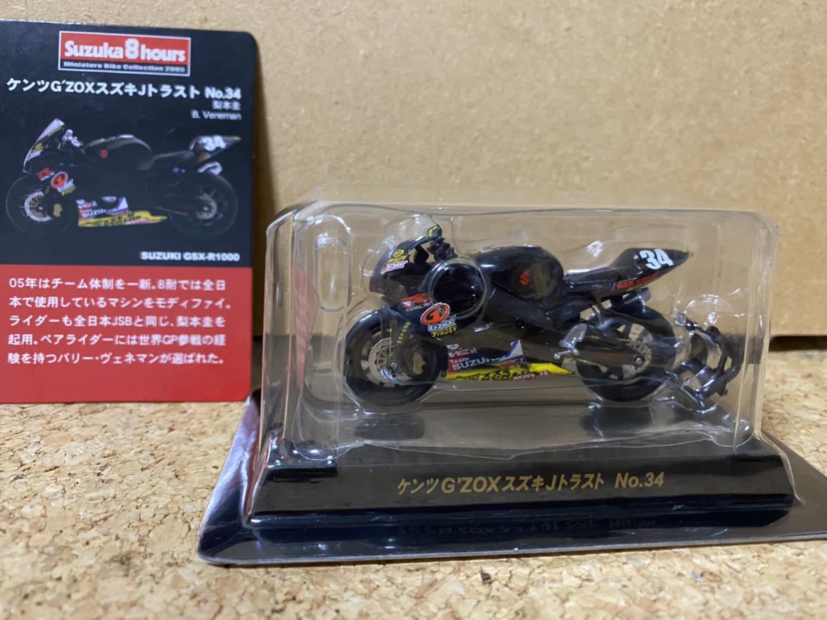 京商 kyosho Suzuka 8 hours Miniature Bike Collection 2005 ケンツG
