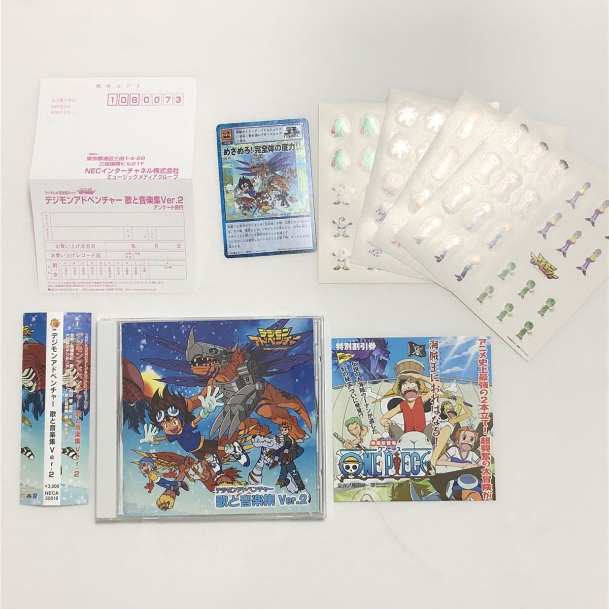 デジモンアドベンチャー 歌と音楽集 | Ver.2 CD : アニメ by ブック 