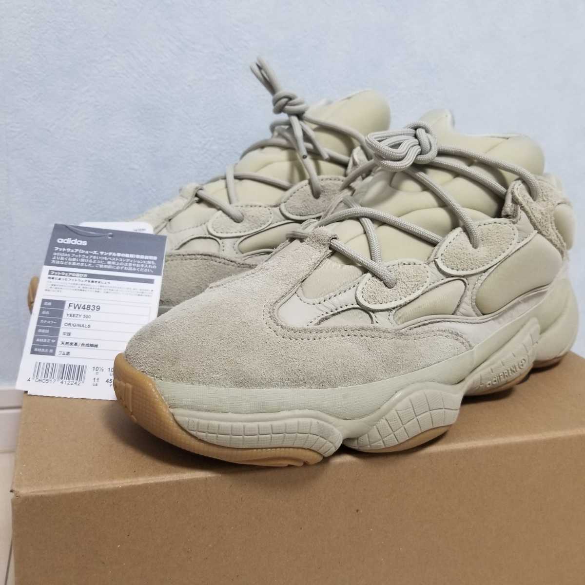 adidas YEEZY 500 STONE 29cm⁄アディダス イージー カニエ adidas YEEZY 500 STONE 29cm⁄アディダス イージー カニエ