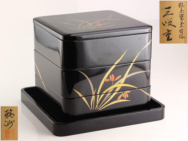 定番，最新作 日本美術 輪州造 能登輪島塗 花蒔絵 三段重 重箱
