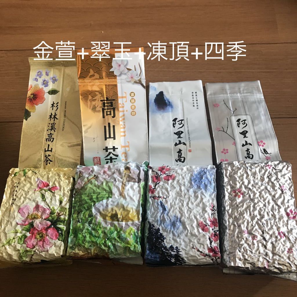 烏龍茶さま専用 アオトウガラシ様専用 杉林渓高山烏龍茶150gx4 台湾茶