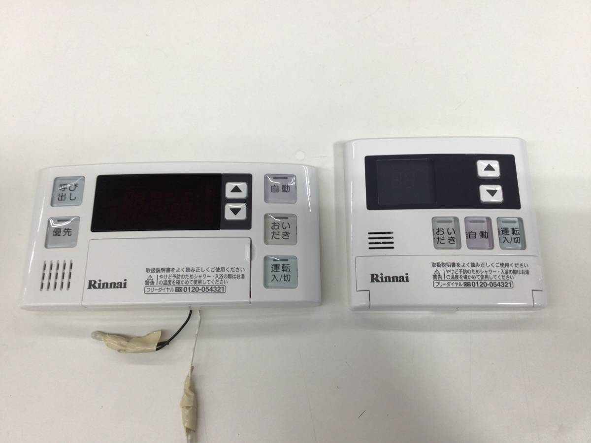 ガスふろ給湯器 リモコンセット リンナイ 2021年製 送料 （給湯器