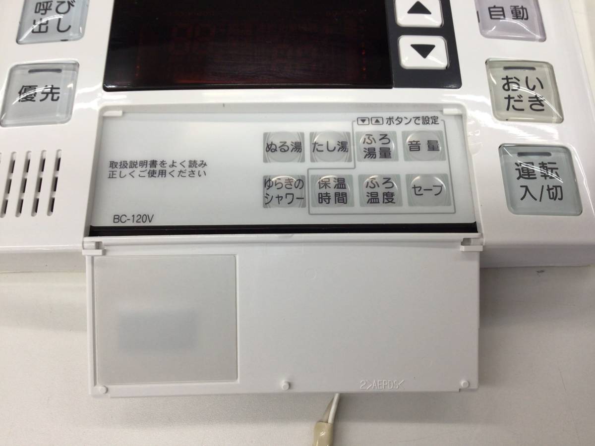 ガスふろ給湯器 リモコンセット リンナイ 2021年製 送料 （給湯器