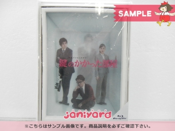 鍵のかかった部屋 嵐 大野智 Blu-ray 初回限定仕様 初回 Blu- BOX