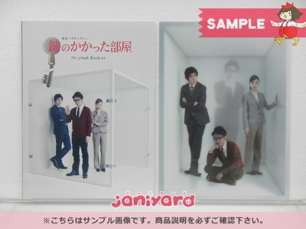 鍵のかかった部屋 嵐 大野智 Blu-ray 初回限定仕様 初回 Blu- BOX