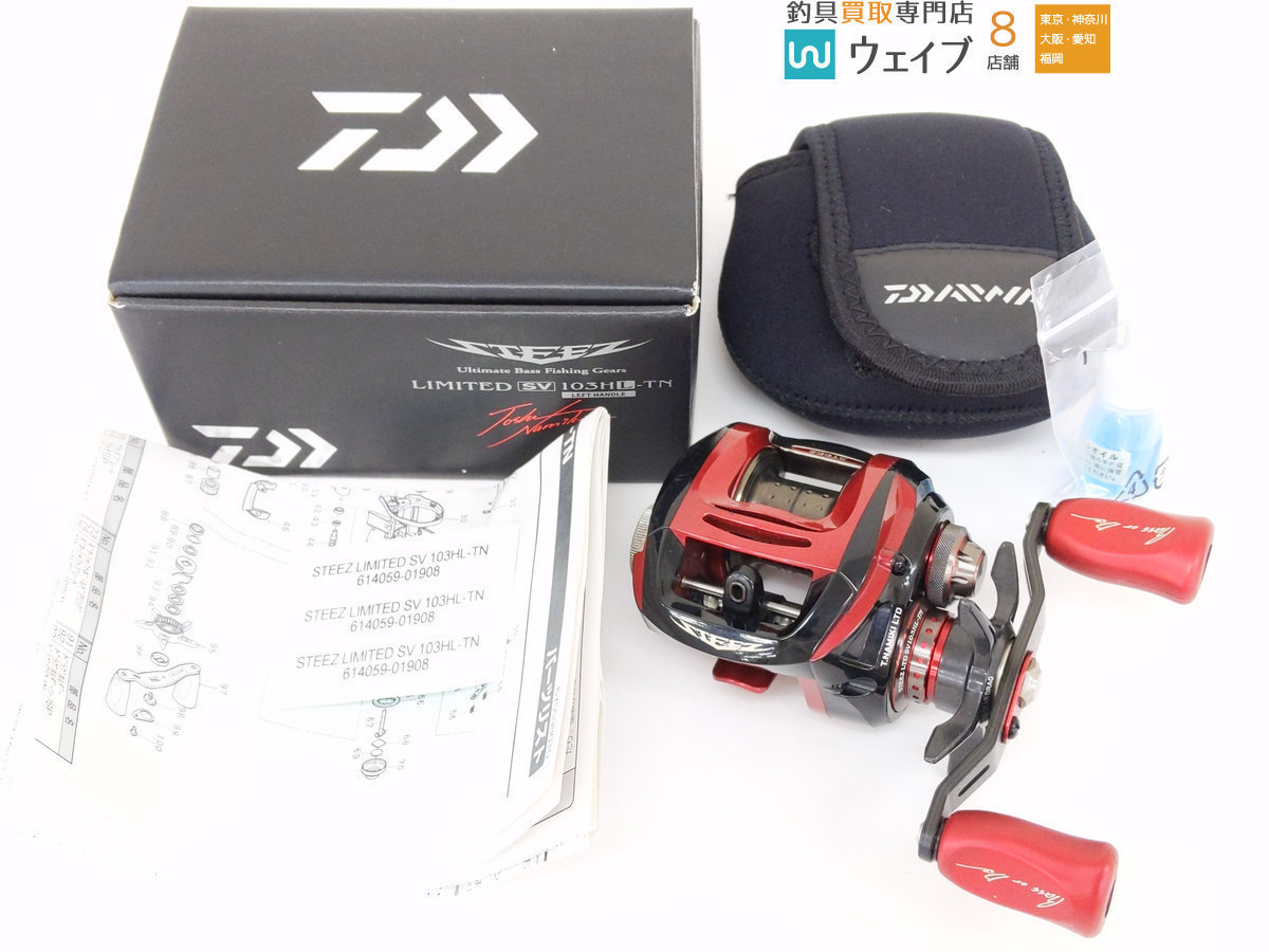 スティーズ STEEZ ダイワ LTD リミテッド SV103H-TN ボディ Namiki