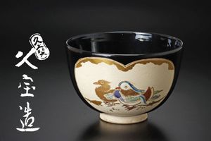 久世久宝のYahoo!オークション(旧ヤフオク!)の相場・価格を見る｜Yahoo