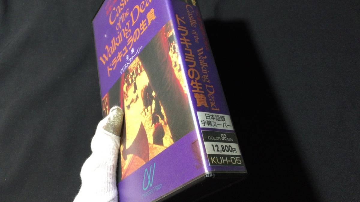 生贄 字幕スーパー版 のしかかる VHS