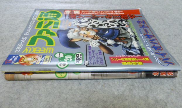 ファミコン通信 2冊セット　1998年3月・4月号 バイオハザード2/パラサイトイヴ_4