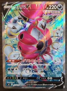 ポケモンカード フーパのヤフオク の相場 価格を見る ヤフオク のポケモンカード フーパのオークション売買情報は148件が掲載されています