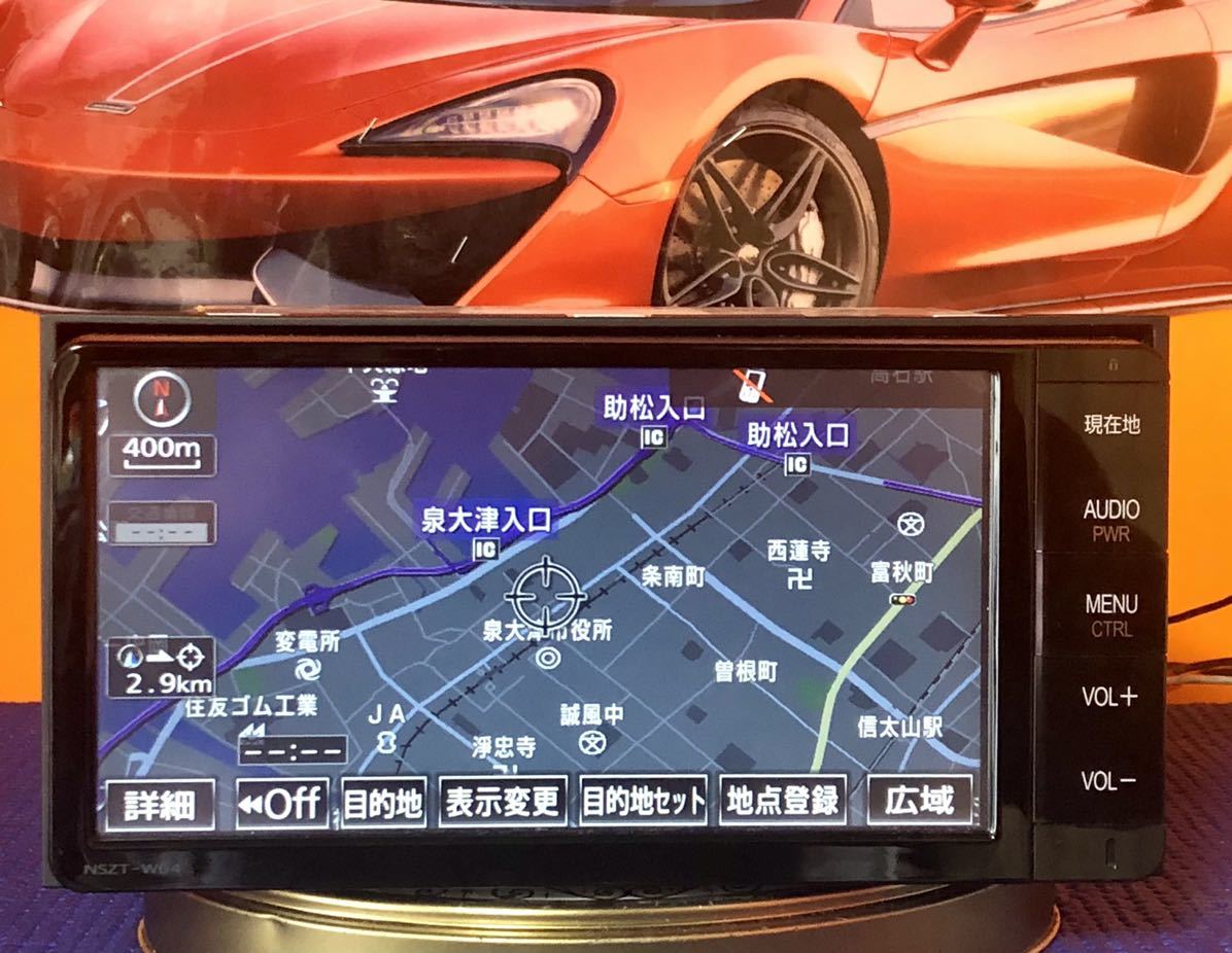 NSZT-W64 トヨタ純正SDナビ トヨタ純正 カーナビ - 2014年秋版地図