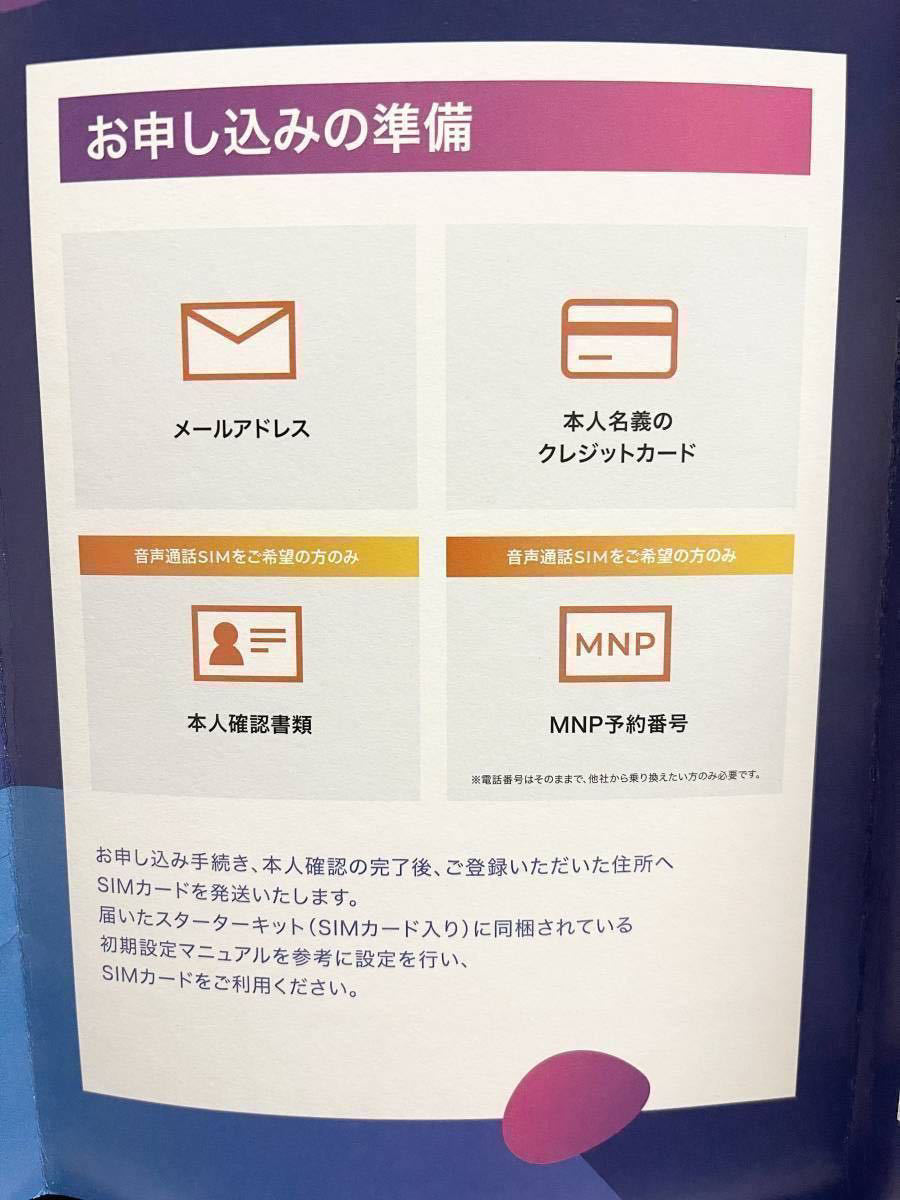 Y U Mobileエントリーパッケージ Simカードは後日配送 9月30日ま 13 000円キャッシュバック 事務手数料無料キャンペーン 携帯電話 スマートフォン 売買されたオークション情報 Yahooの商品情報をアーカイブ公開 オークファン Aucfan Com