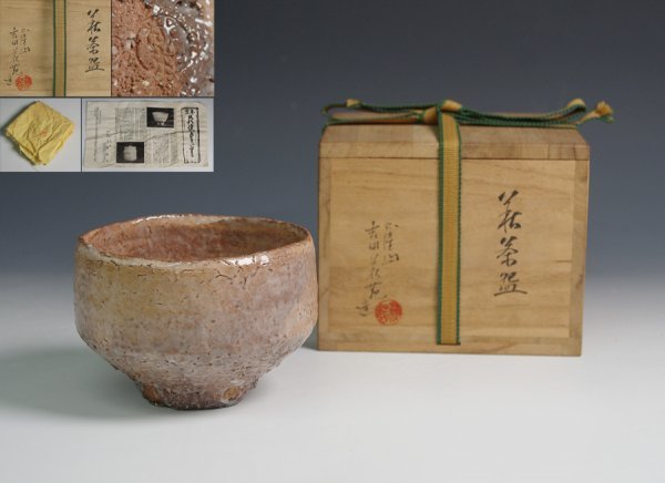 古九谷焼 二代 徳田八十吉 造 龍鳳文花瓶 柳雨軒 號 魁星 共