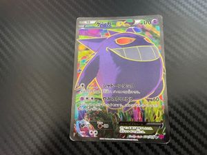 ポケモンカード ゲンガー ｓｒのヤフオク の相場 価格を見る ヤフオク のポケモンカード ゲンガー ｓｒのオークション売買情報は18件が掲載されています