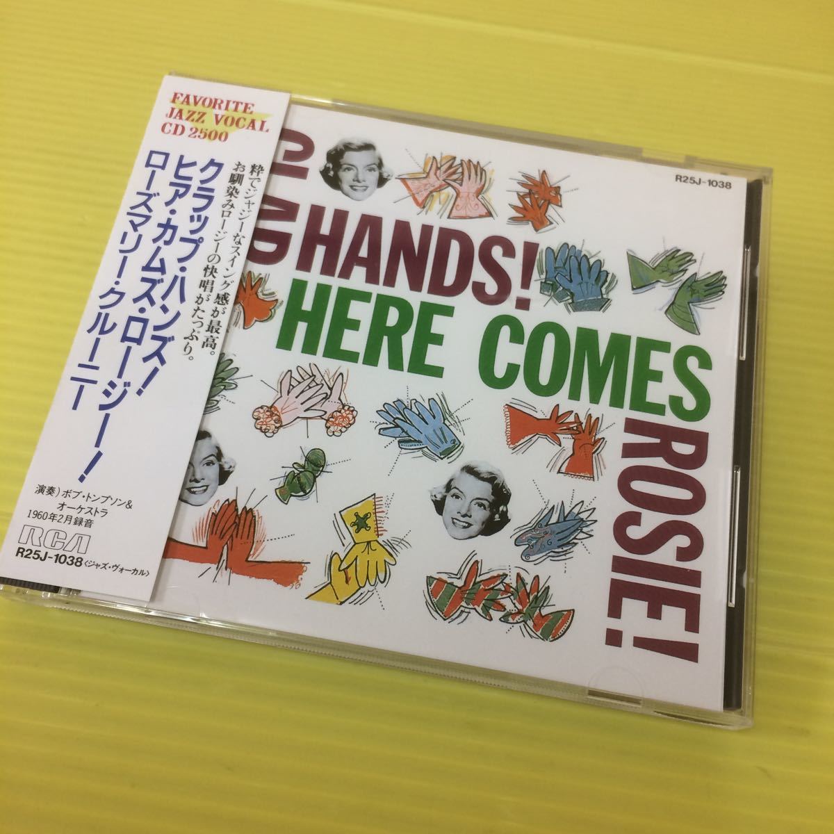 CD ローズマリー・クルーニー クラップ・ハンズ!ヒア・カムズ  