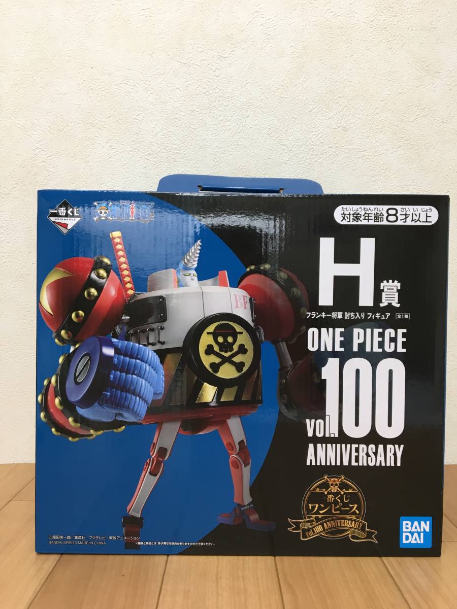 F9) 未開封 ワンピース　一番くじ H賞　フランキー将軍 討ち入りフィギュア　ONE PIECE vol.100 anniversary