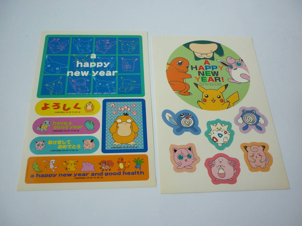 ポケモン シール De 年賀状 ピカチュウ コダック ポリゴン プリン ミュウ カビゴン フシギダネ他 ポケットモンスター その他 売買されたオークション情報 Yahooの商品情報をアーカイブ公開 オークファン Aucfan Com