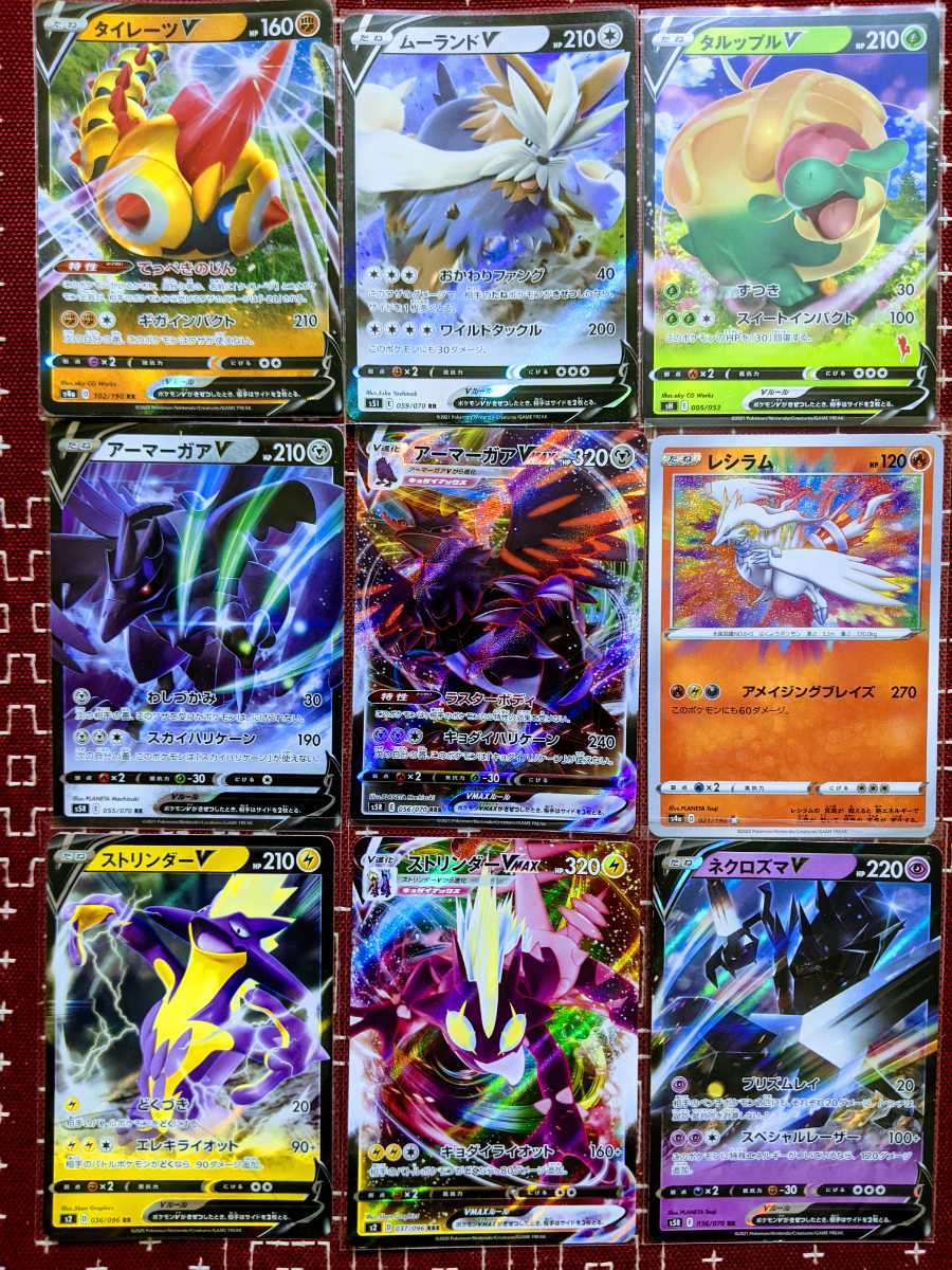 M12 ポケカ Rr Rrr A 9枚set アーマーガアv Vmax ストリンダーv Vmax ネクロズマv タルップルv レシラム 等 アメイジングレア ファミリー セット まとめ売り 売買されたオークション情報 Yahooの商品情報をアーカイブ公開 オークファン Aucfan Com