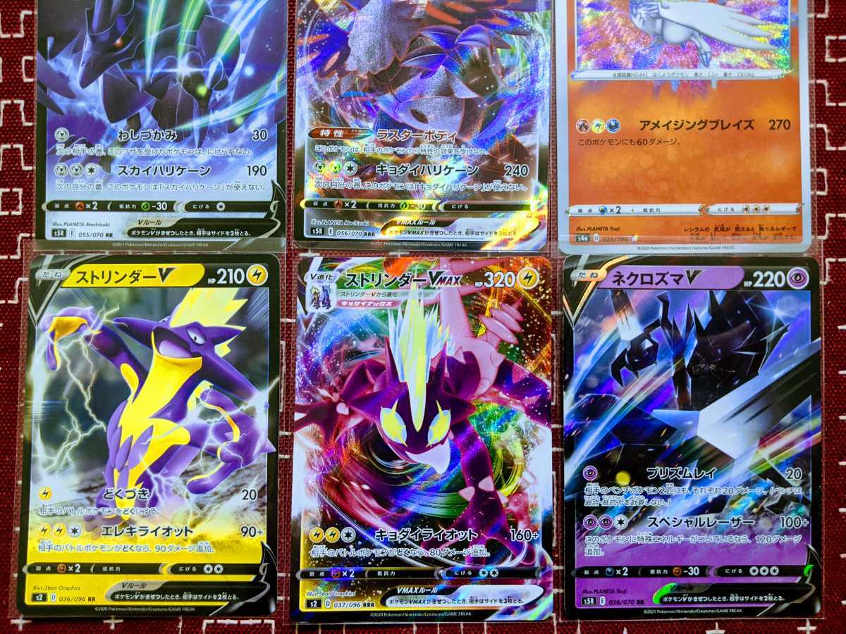 M12 ポケカ Rr Rrr A 9枚set アーマーガアv Vmax ストリンダーv Vmax ネクロズマv タルップルv レシラム 等 アメイジングレア ファミリー セット まとめ売り 売買されたオークション情報 Yahooの商品情報をアーカイブ公開 オークファン Aucfan Com