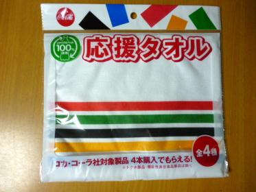 タオル コカコーラ オリンピックのヤフオク の相場 価格を見る ヤフオク のタオル コカコーラ オリンピック のオークション売買情報は55件が掲載されています