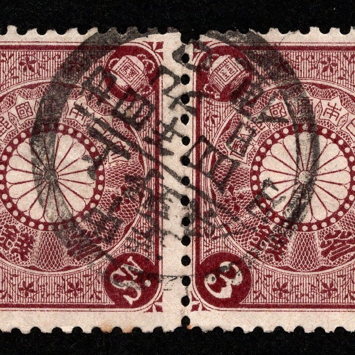 郵便切手 大日本帝国 「菊切手」 3銭×4枚 1899年(明治32年)～1907年