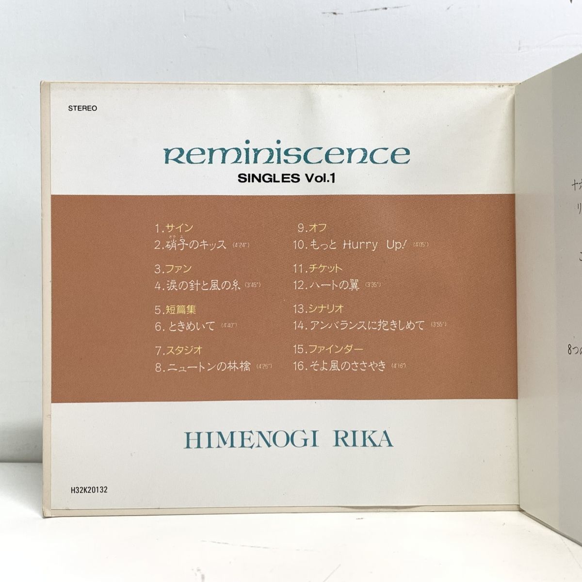 CD /姫乃樹リカ/Reminiscence レミニッセンス Singles Vol.1