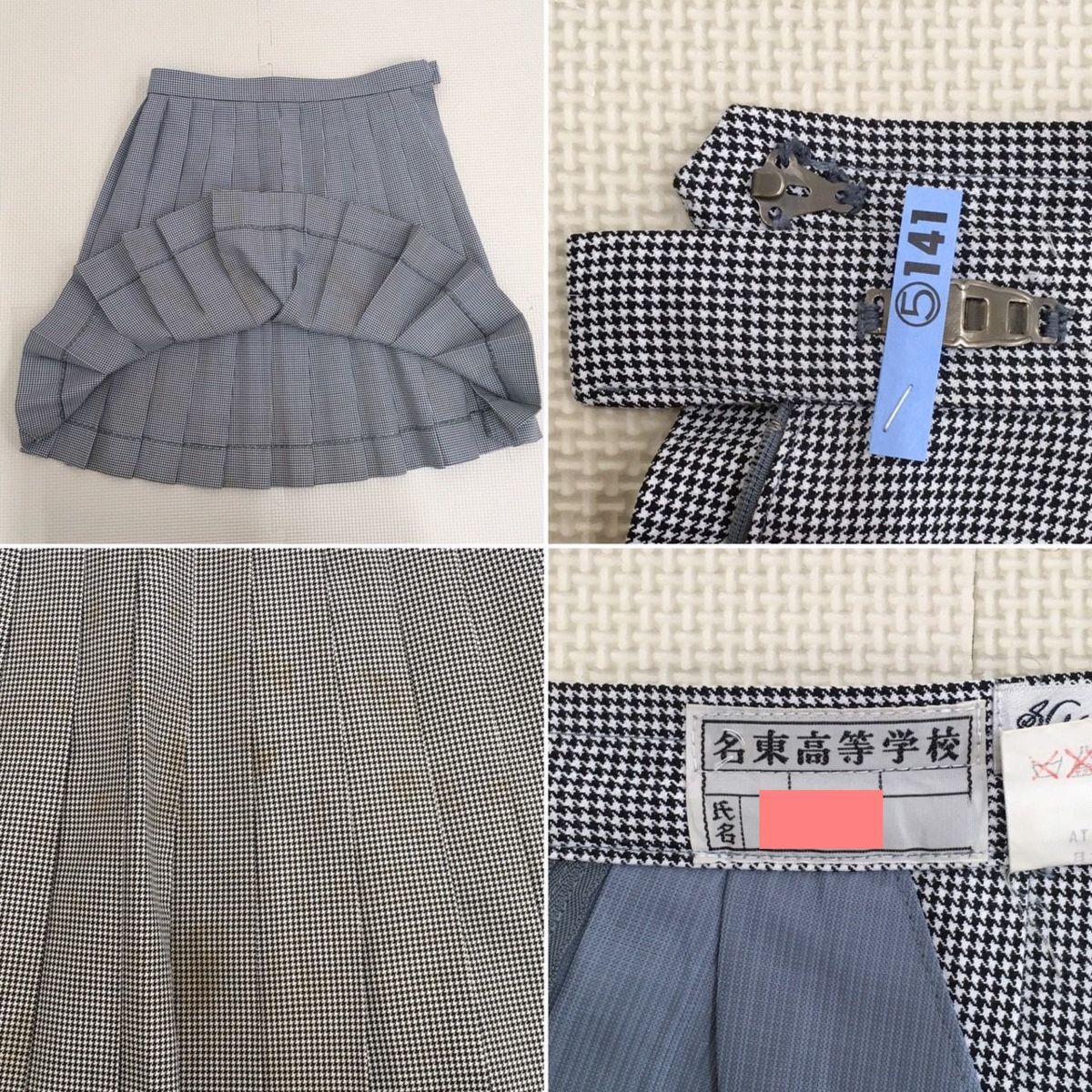 愛知県 名古屋市立山田東中学校 女子制服 3点 Sf Www Muevetec Mx