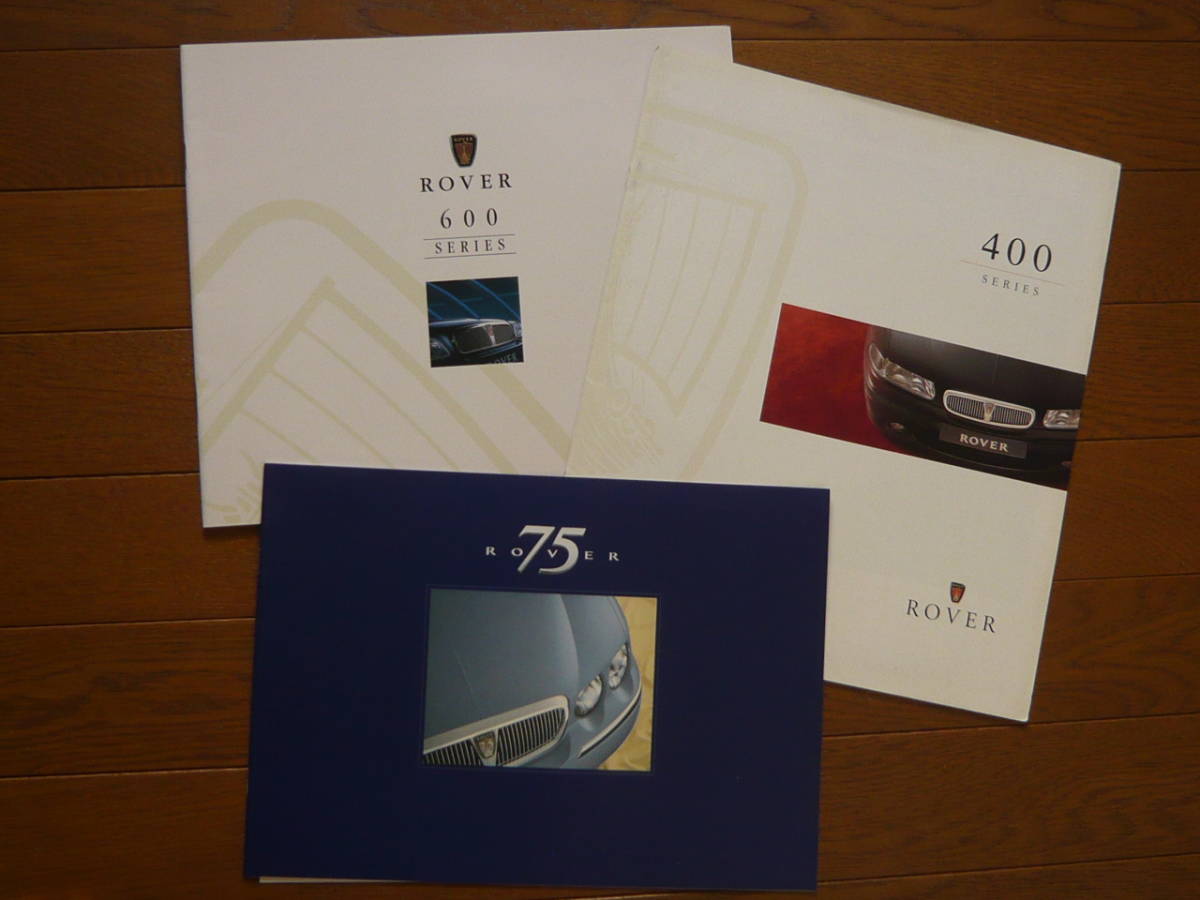 ROVER ローバー 400、600、75 カタログ３冊セット（送料込）_1