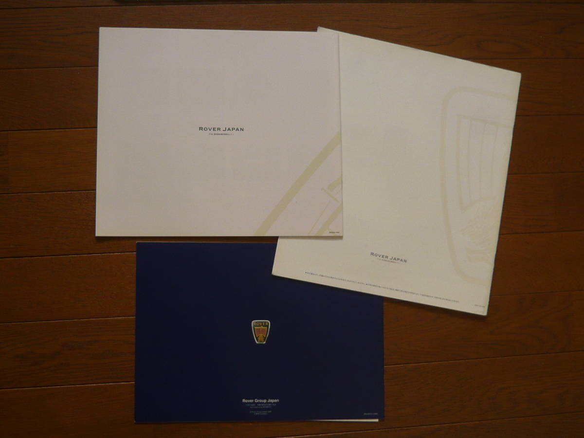 ROVER ローバー 400、600、75 カタログ３冊セット（送料込）_2