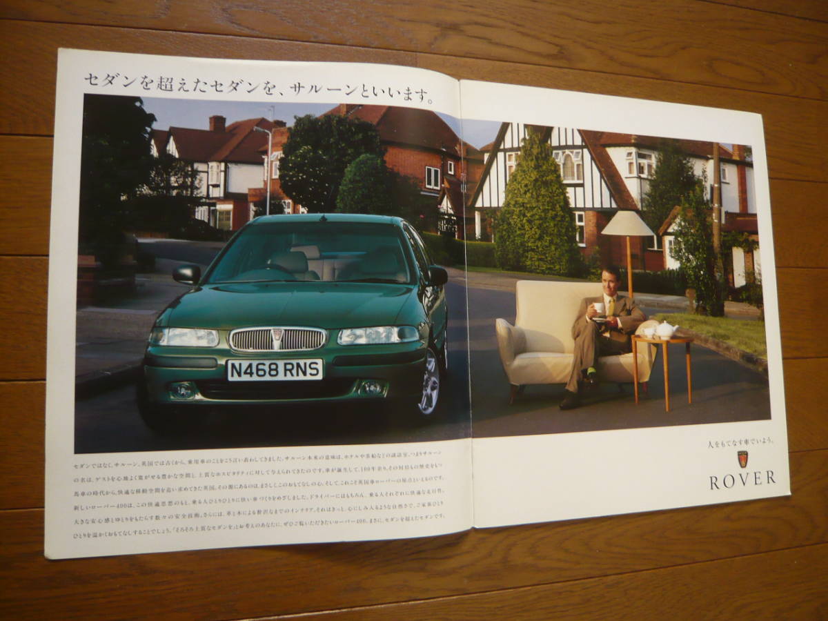 ROVER ローバー 400、600、75 カタログ３冊セット（送料込）_3