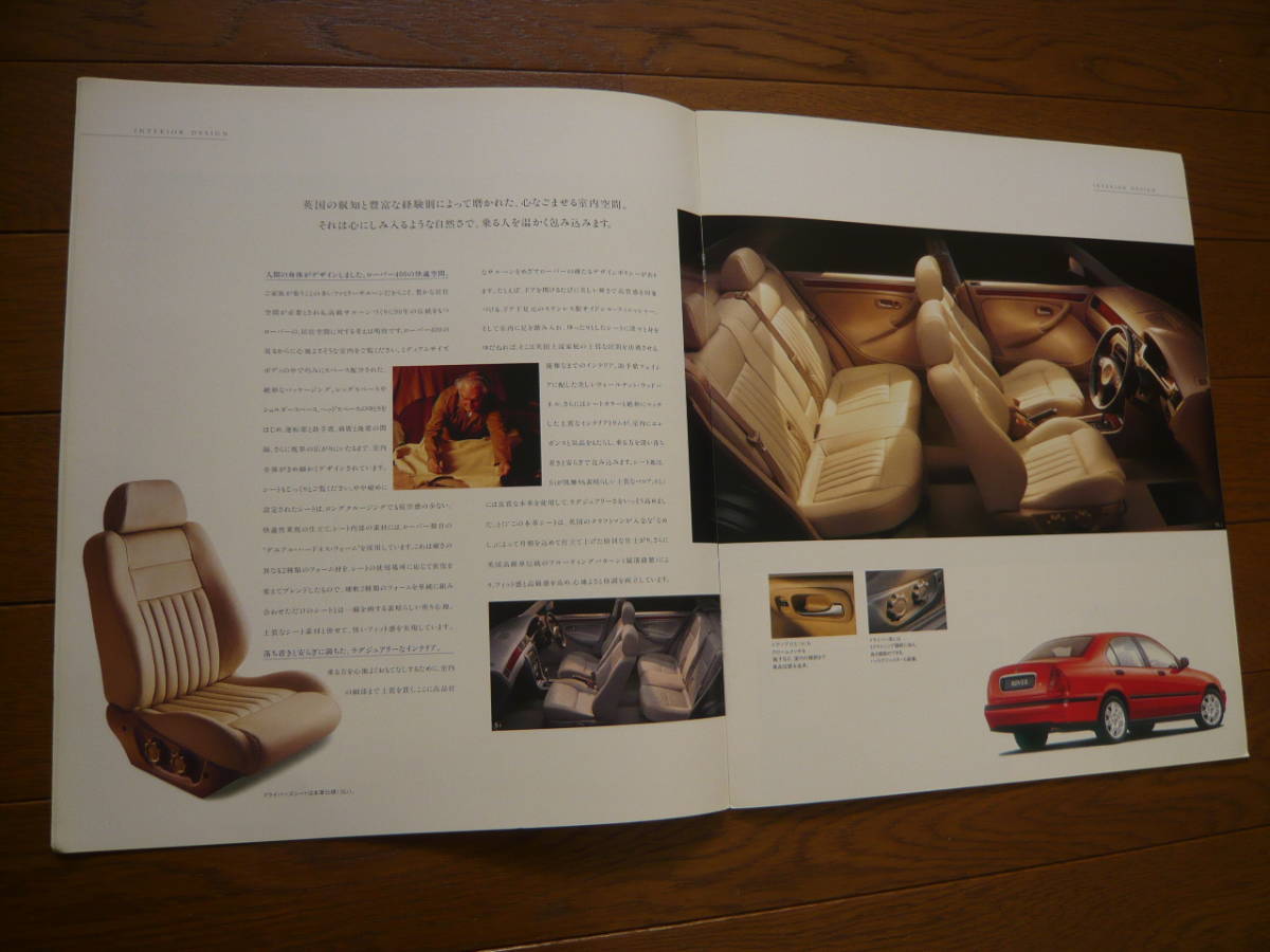 ROVER ローバー 400、600、75 カタログ３冊セット（送料込）_4