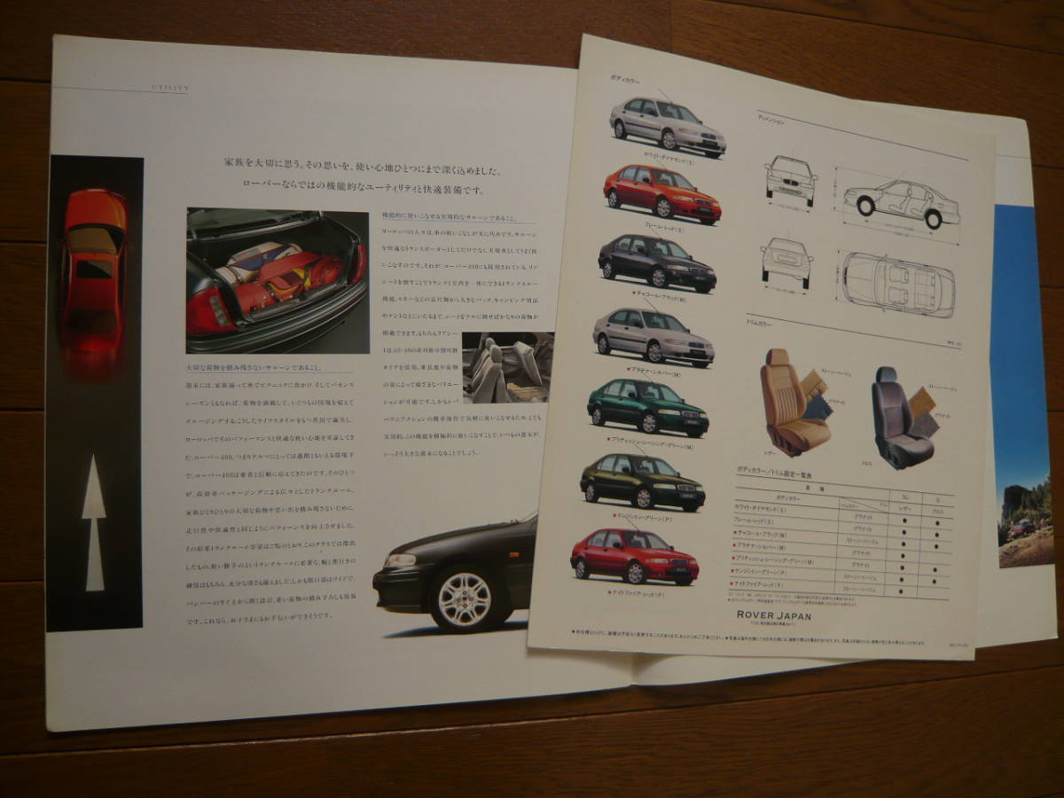 ROVER ローバー 400、600、75 カタログ３冊セット（送料込）_5