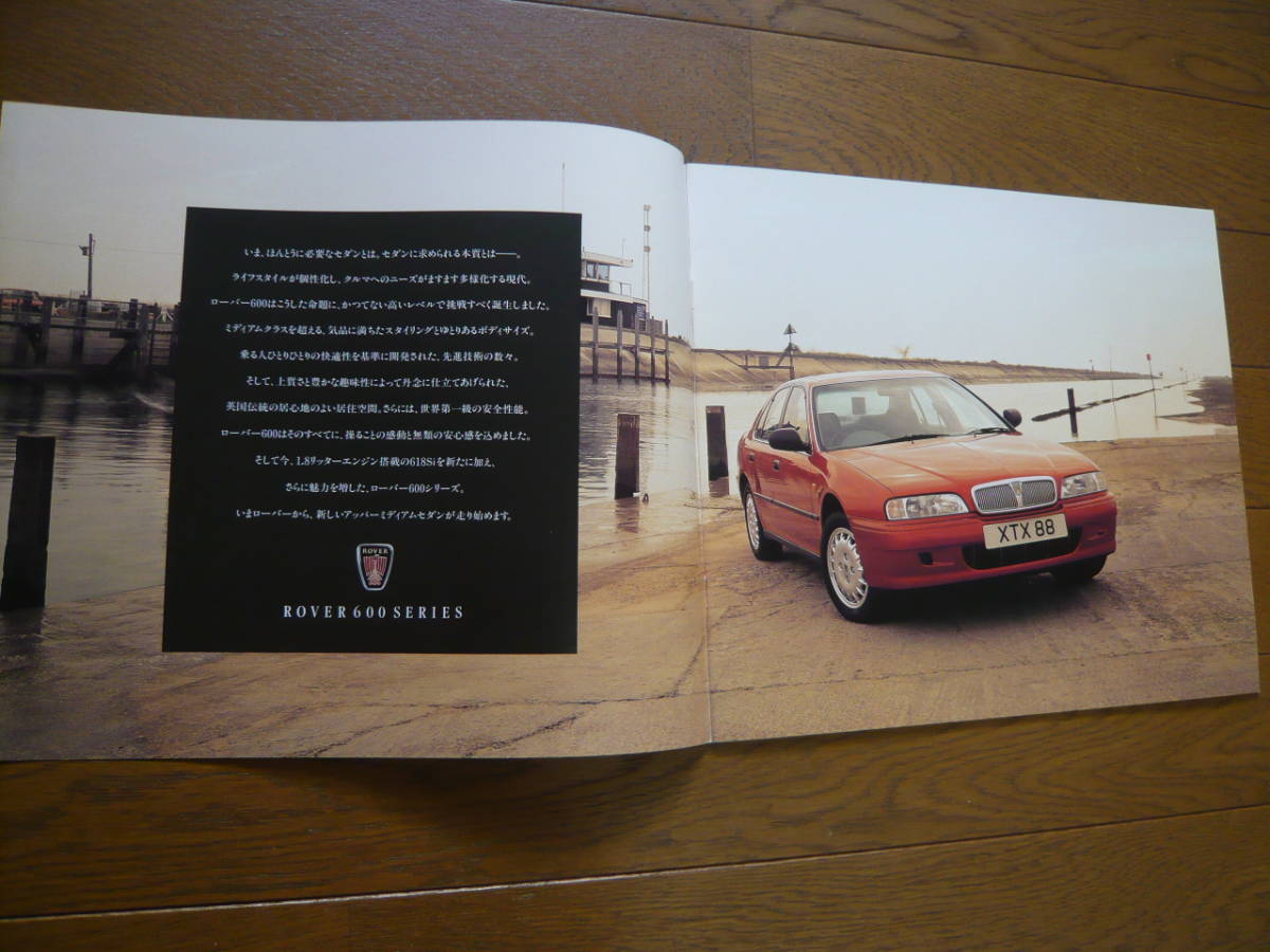 ROVER ローバー 400、600、75 カタログ３冊セット（送料込）_6