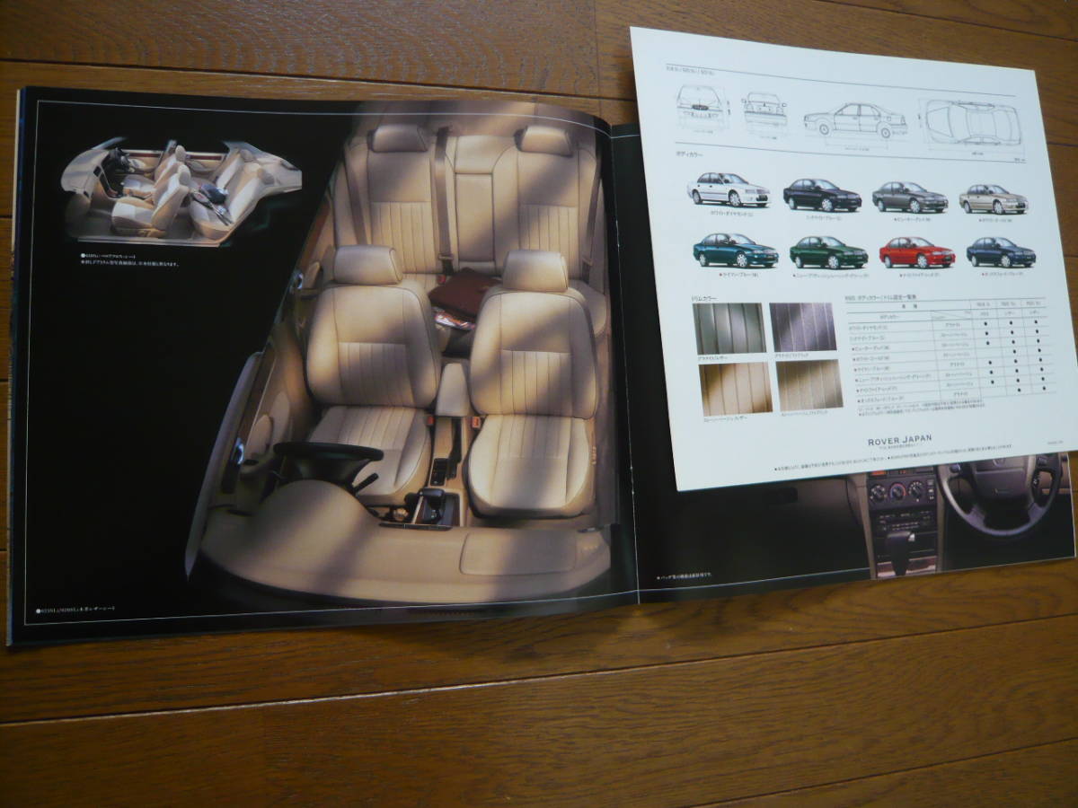 ROVER ローバー 400、600、75 カタログ３冊セット（送料込）_7