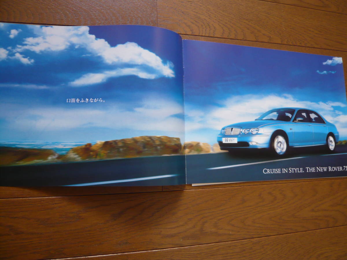 ROVER ローバー 400、600、75 カタログ３冊セット（送料込）_8
