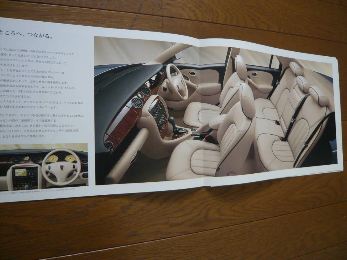 ROVER ローバー 400、600、75 カタログ３冊セット（送料込）_9