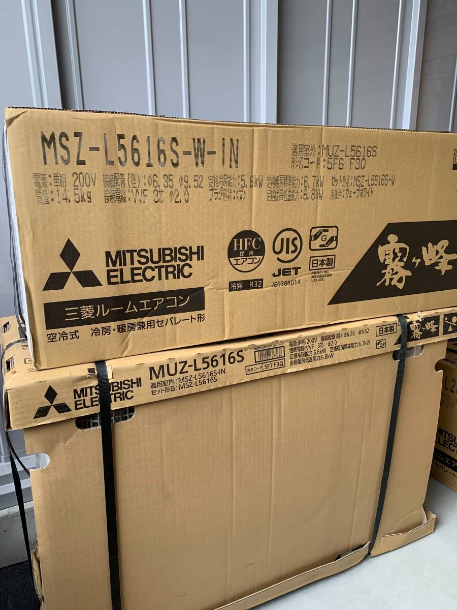 新春初売り♪霧ヶ峰18畳200V】エアコン MITSUBISHI 三菱 MSZ-L5616S 