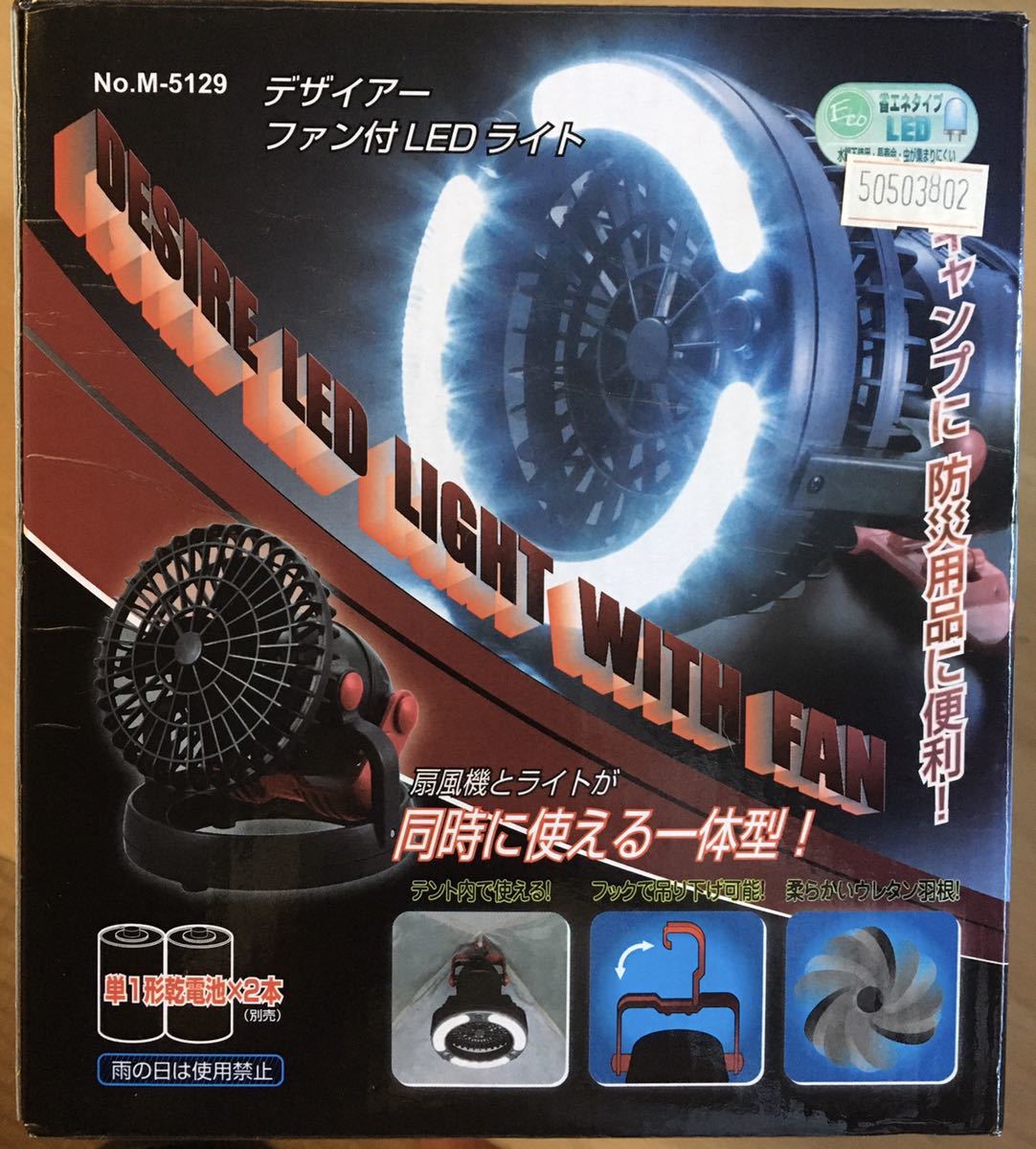 1円スタート Captain Stag デザイアー ファン付ledライト M 5129 キャプテンスタッグ キャンプ 防災用品 Mk1006ko Led 売買されたオークション情報 Yahooの商品情報をアーカイブ公開 オークファン Aucfan Com 1円スタート Captain Stag デザイアー ファン付ledライト M 5129 キャプテンスタッグ キャンプ 防災用品 Mk1006ko Led 売買されたオークション情報 Yahooの商品情報をアーカイブ公開 オークファン Aucfan Com
