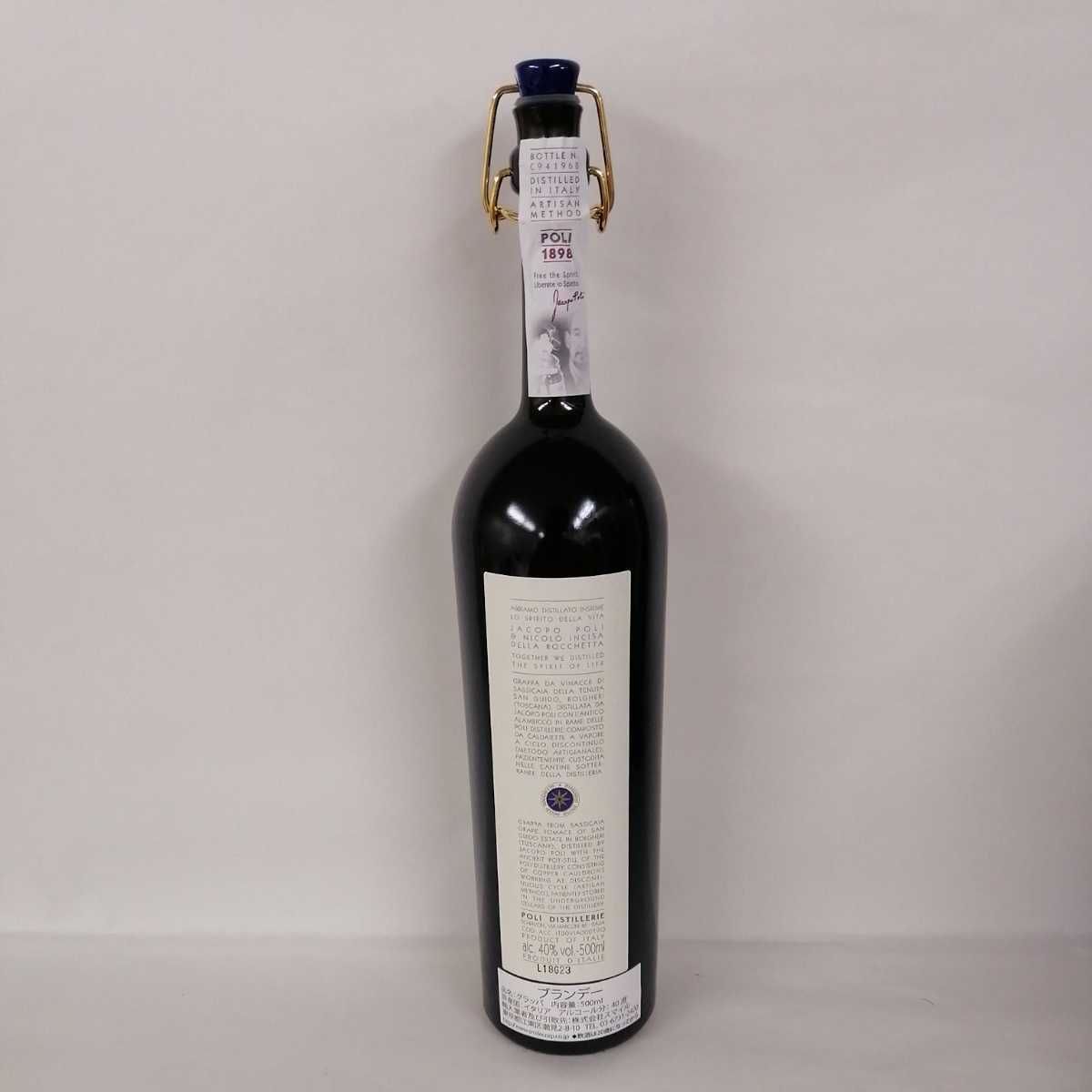 グラッパ 500ml サッシカイア サシカイア 40度 ディ GRAPPA 正規品