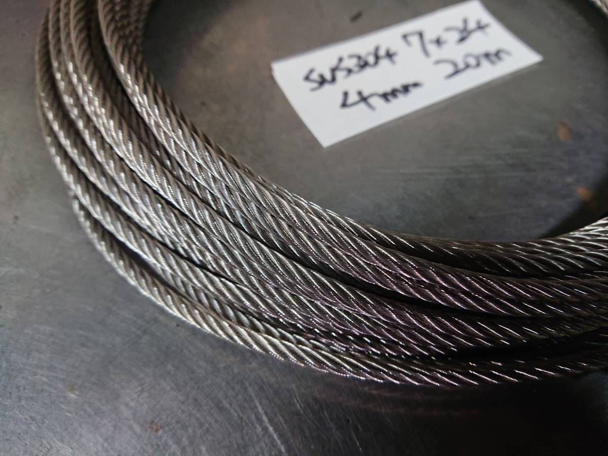 ステンレスワイヤーロープ Φ4.0mm×20m CWS4S20 三井アウトレットで買っ 