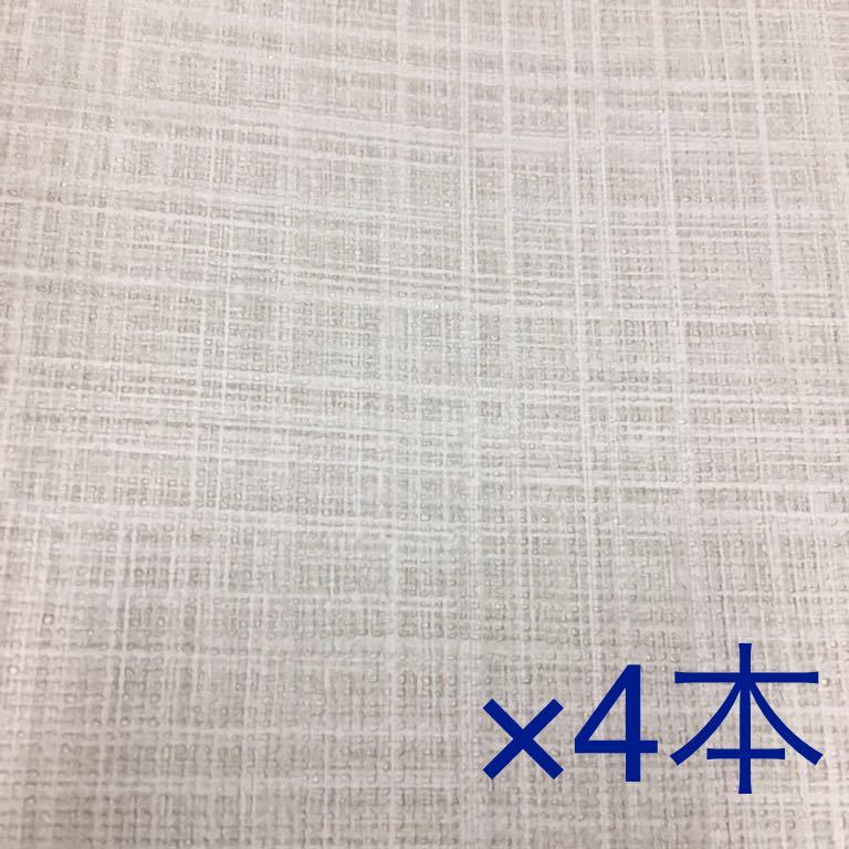 人気定番，新品 国産壁紙クロス26-2&times;4本 白系無地お買い得セット(壁紙、クロス)｜売買されたオークション情報、yahooの商品情報をアーカイブ公開 - オークファン 内装材料一般